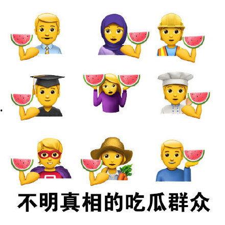 吃瓜群众幽默讽刺,笑谈人间百态