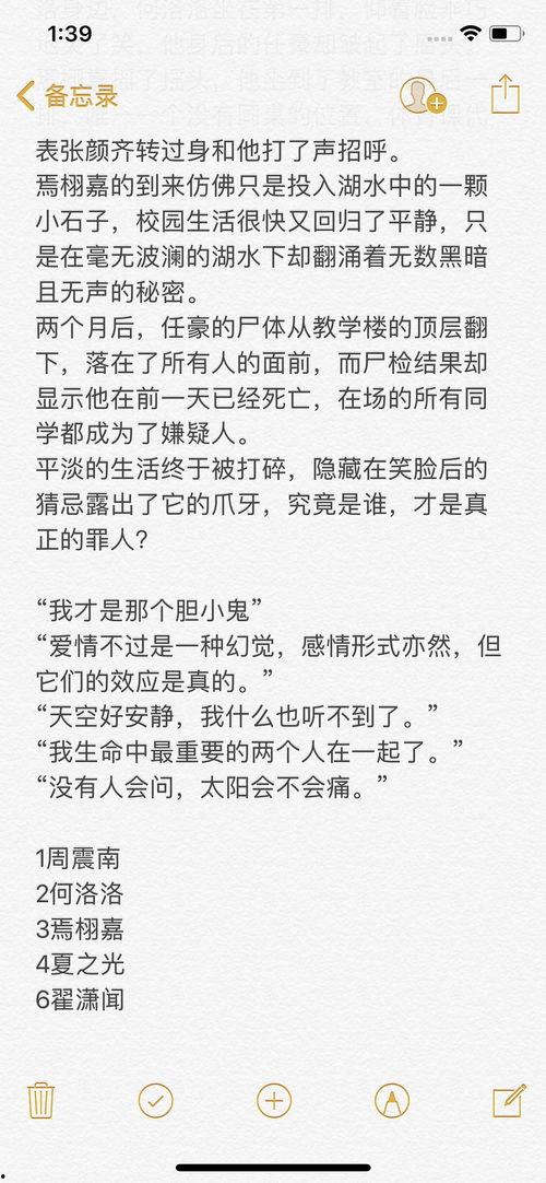 吃瓜剧本杀推理本,一场吃瓜剧本杀的推理盛宴