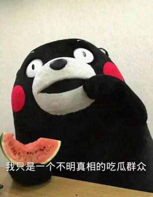 吃瓜表情还有爱意,揭秘吃瓜表情背后的柔情蜜意
