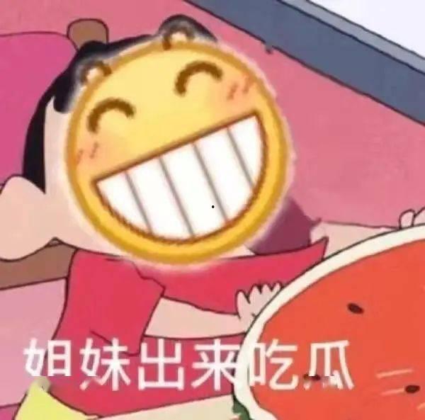 吃瓜表情还有爱意,揭秘吃瓜表情背后的柔情蜜意