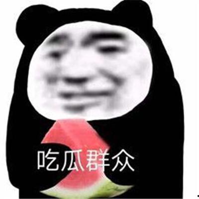 吃瓜表情还有爱意,揭秘吃瓜表情背后的柔情蜜意