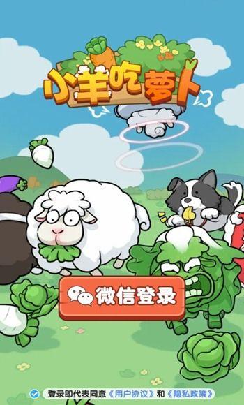 小羊吃熙瓜,一场田园牧歌的美食之旅