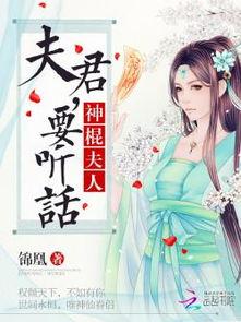 下堂夫人吃瓜日常小说,宫廷风云背后的甜蜜生活