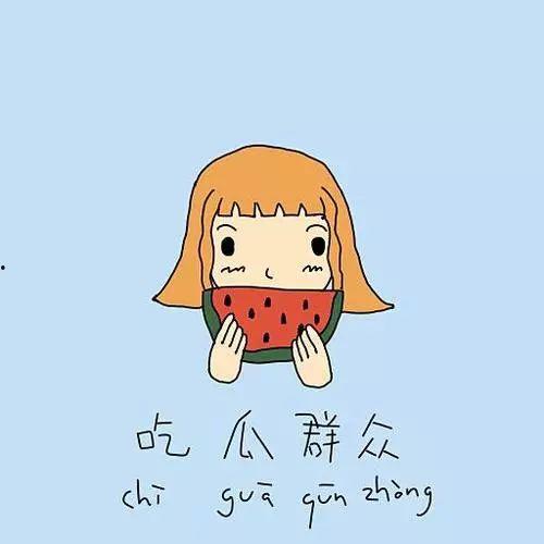 吃瓜群众的背影,揭秘吃瓜群众背影背后的故事