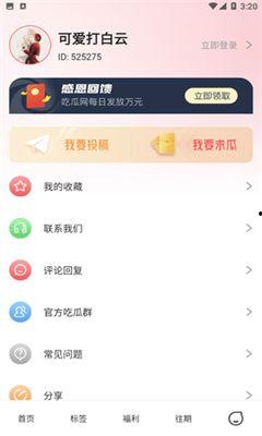 fruit吃瓜app,一站式水果购物新体验