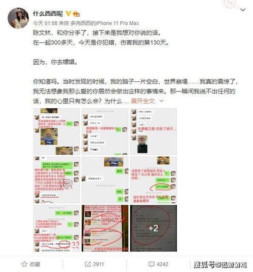 haro女友吃瓜,背后真相与网络舆论风暴