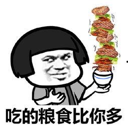 吃瓜套路表情包搞笑,揭秘吃瓜套路表情包的欢乐魅力