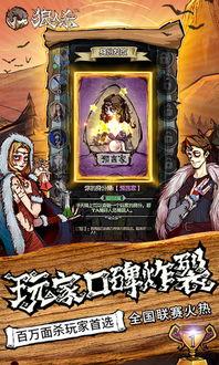 网易狼人杀吃瓜,吃瓜群众揭秘游戏背后的精彩故事