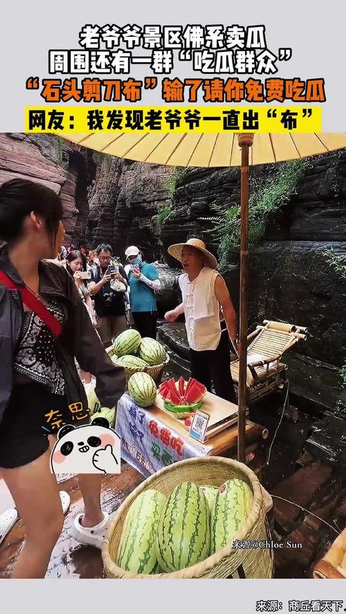 旅游景区吃瓜,探寻旅游景区的美食瓜界