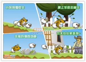 灰小羊吃瓜,灰小羊的瓜界探险记