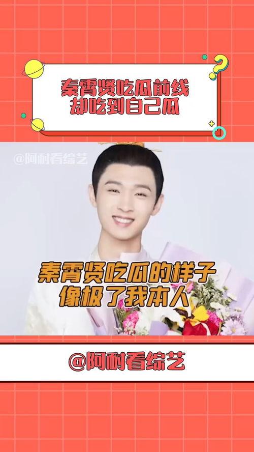 首页前线吃瓜,揭秘娱乐圈最新热点事件