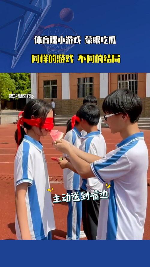 蒙眼吃瓜游戏道具,揭秘蒙眼吃瓜游戏道具的魅力