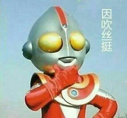 奥特曼吃兔儿瓜