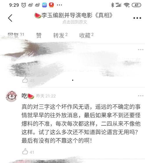 情感吃瓜君,揭秘娱乐圈那些不为人知的幕后故事