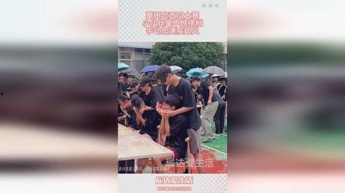 情侣蒙眼吃瓜大赛,情侣蒙眼吃瓜大赛，谁才是味觉达人？