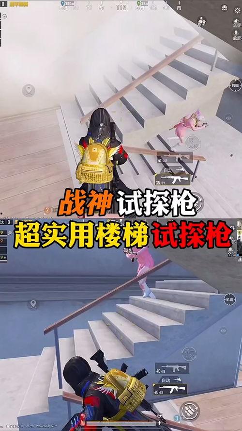 楼梯战神吃瓜,揭秘楼梯界的风云变幻